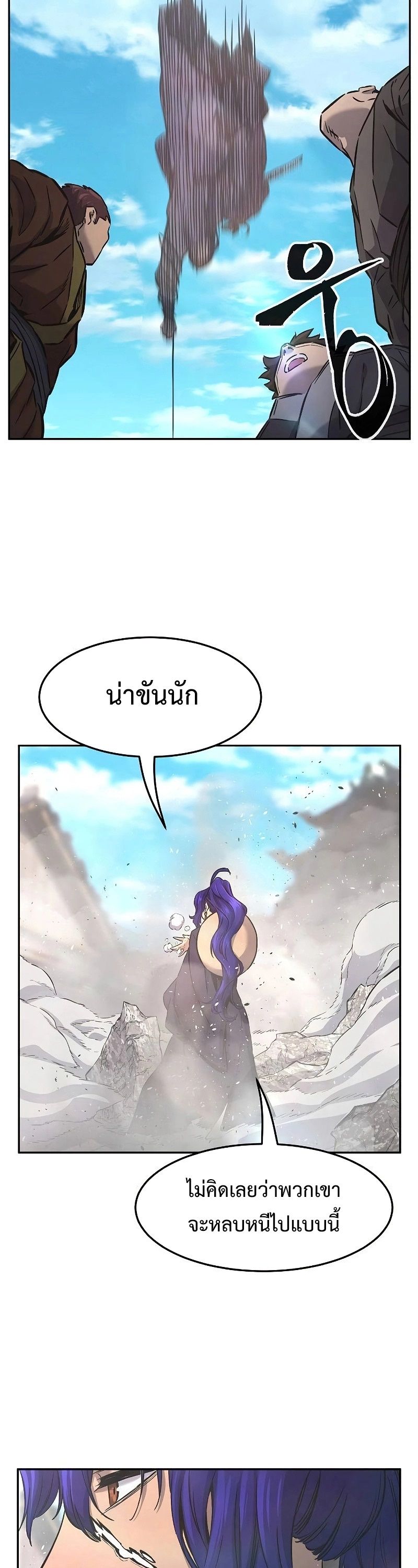 Read Absolute Sword Sense TH Manga Online