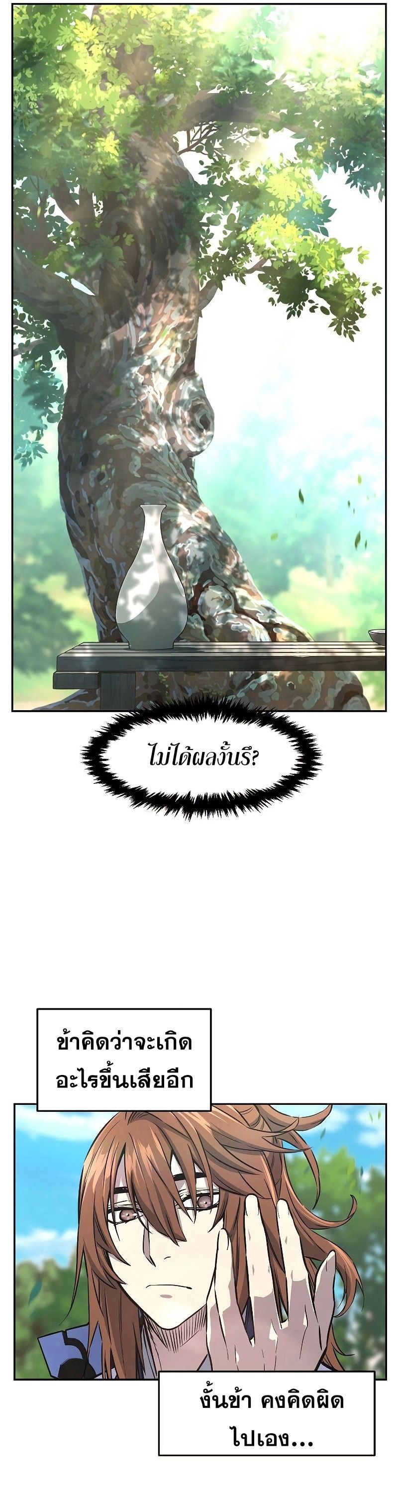 Read Absolute Sword Sense TH Manga Online