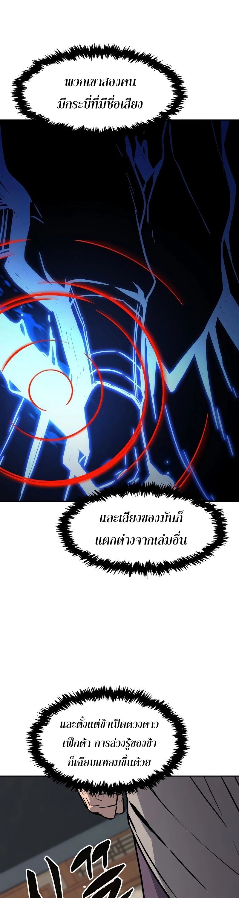 Read Absolute Sword Sense TH Manga Online