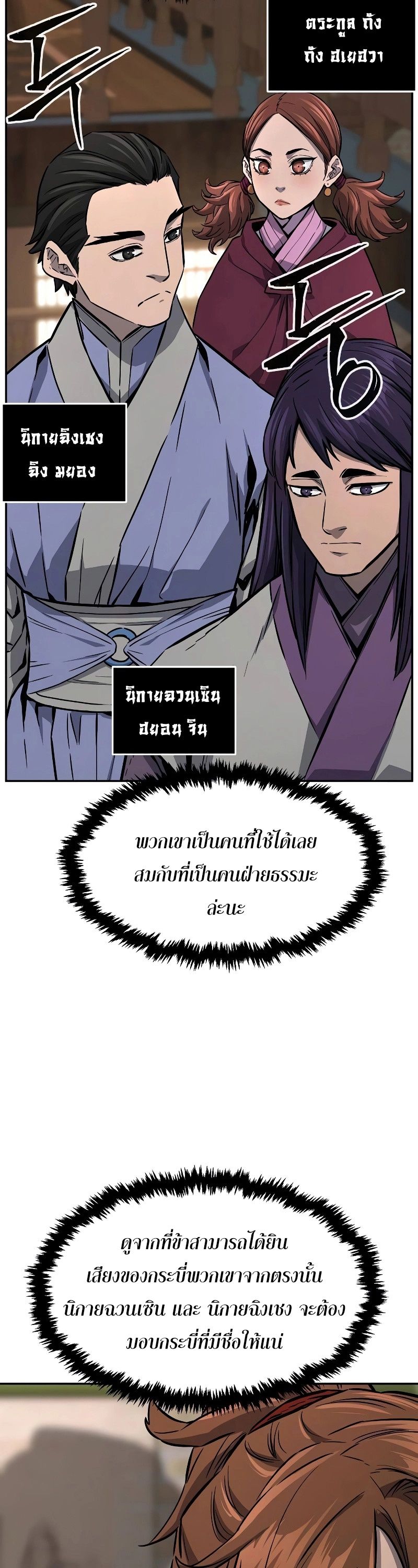 Read Absolute Sword Sense TH Manga Online