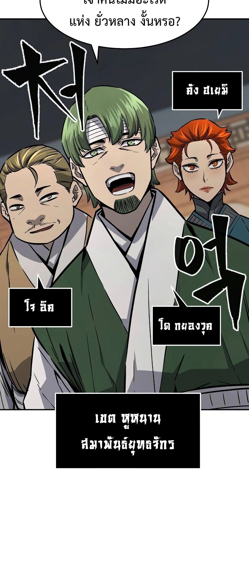 Read Absolute Sword Sense TH Manga Online