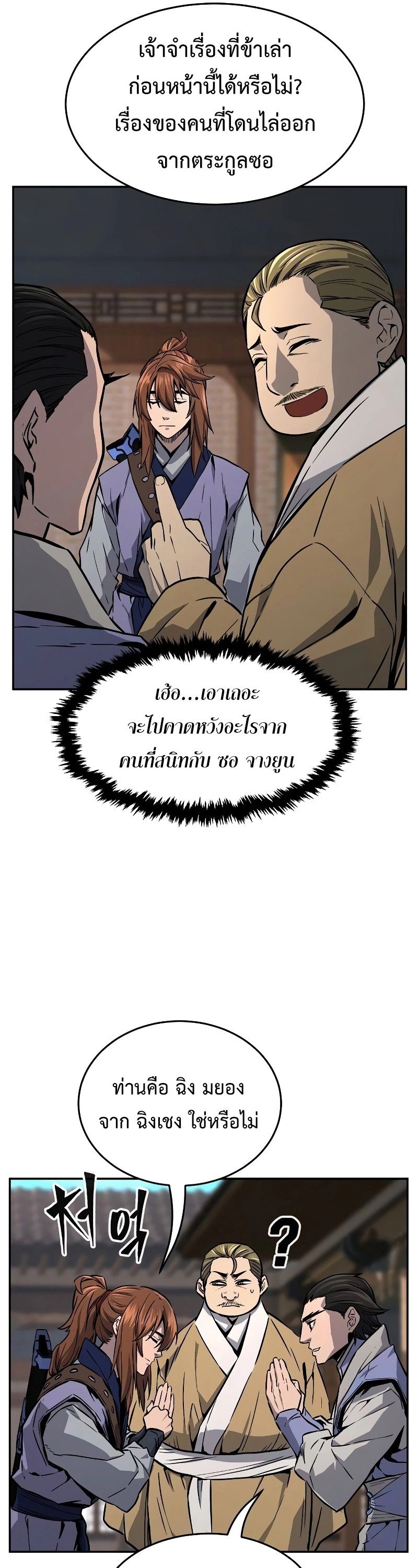 Read Absolute Sword Sense TH Manga Online
