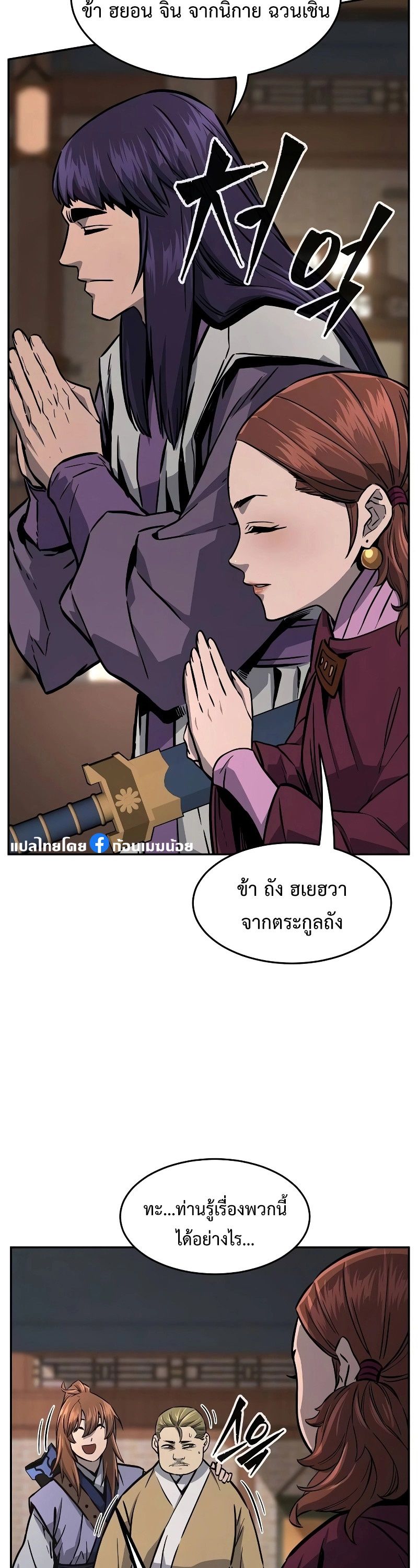 Read Absolute Sword Sense TH Manga Online