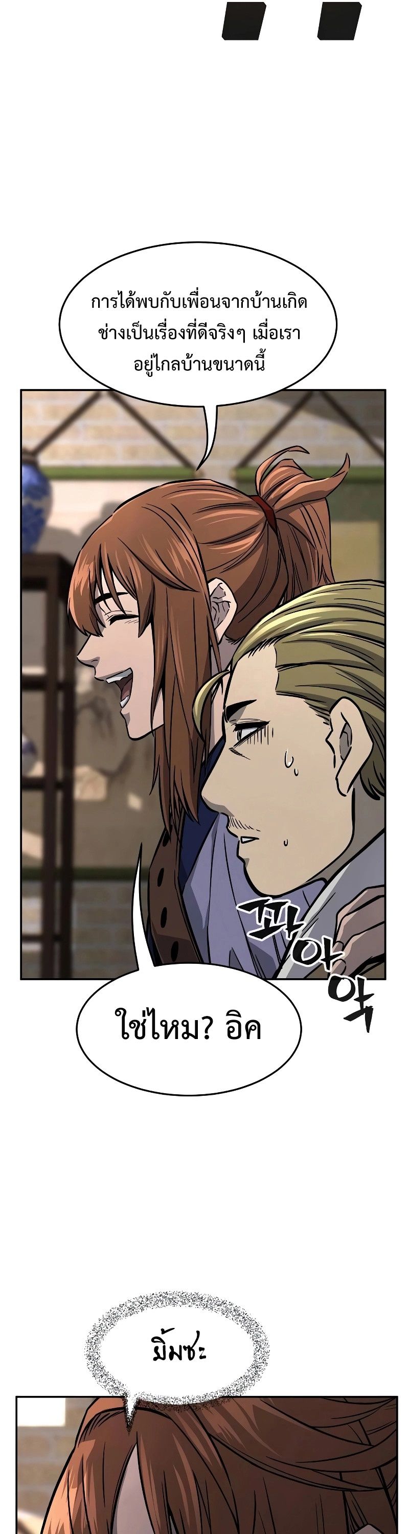 Read Absolute Sword Sense TH Manga Online