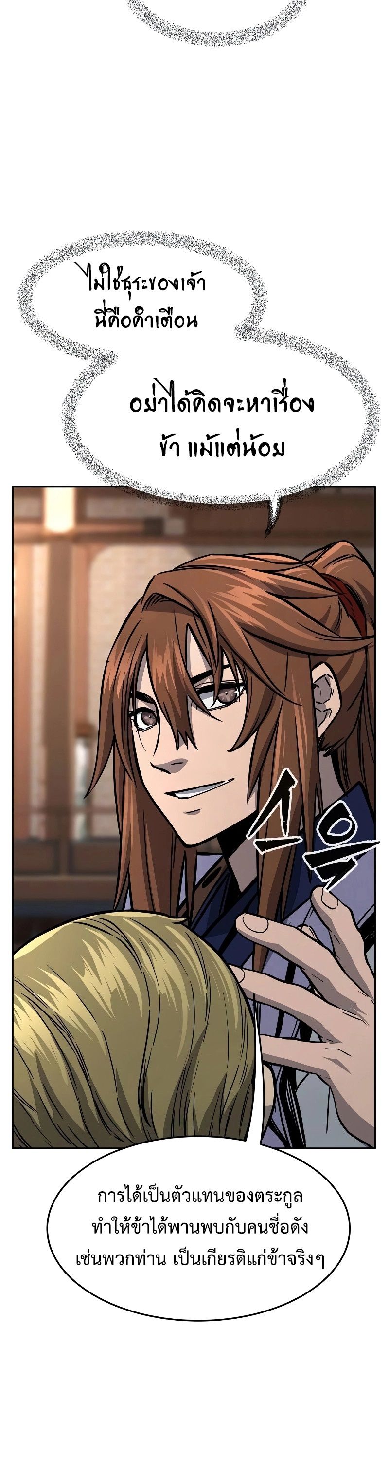 Read Absolute Sword Sense TH Manga Online