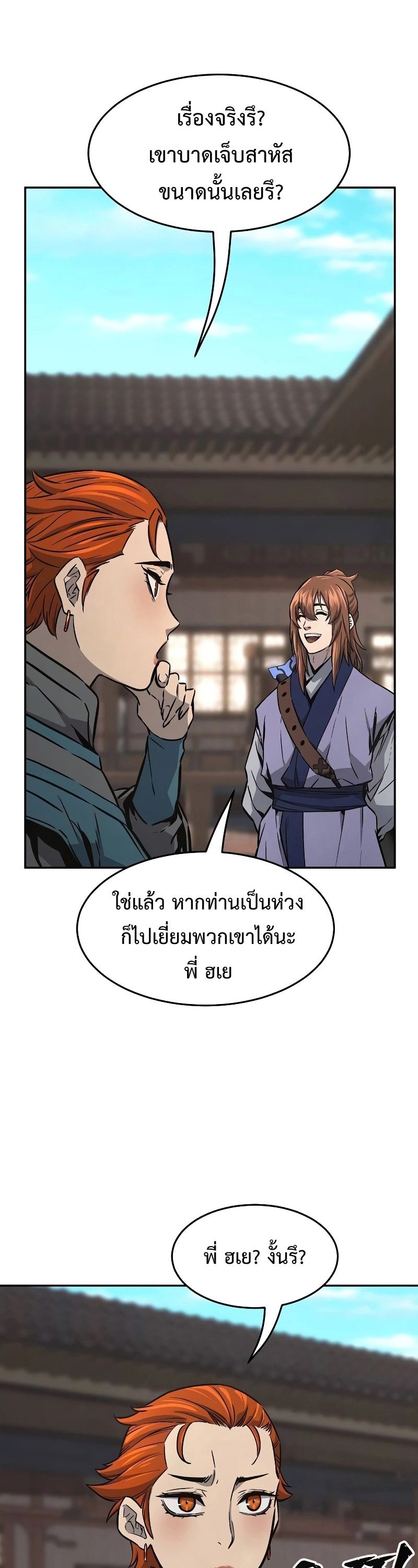 Read Absolute Sword Sense TH Manga Online