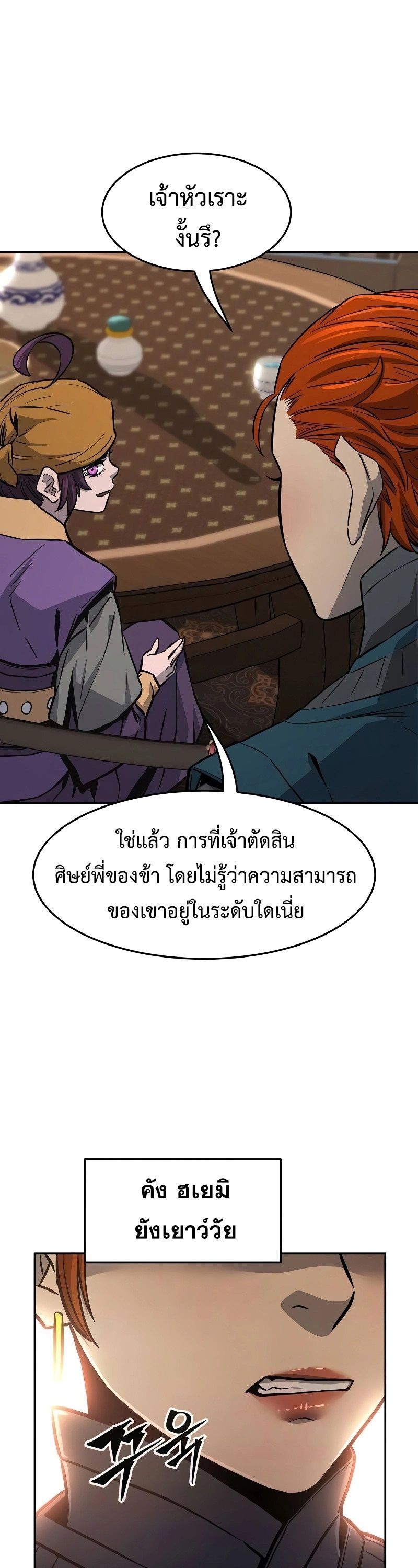 Read Absolute Sword Sense TH Manga Online