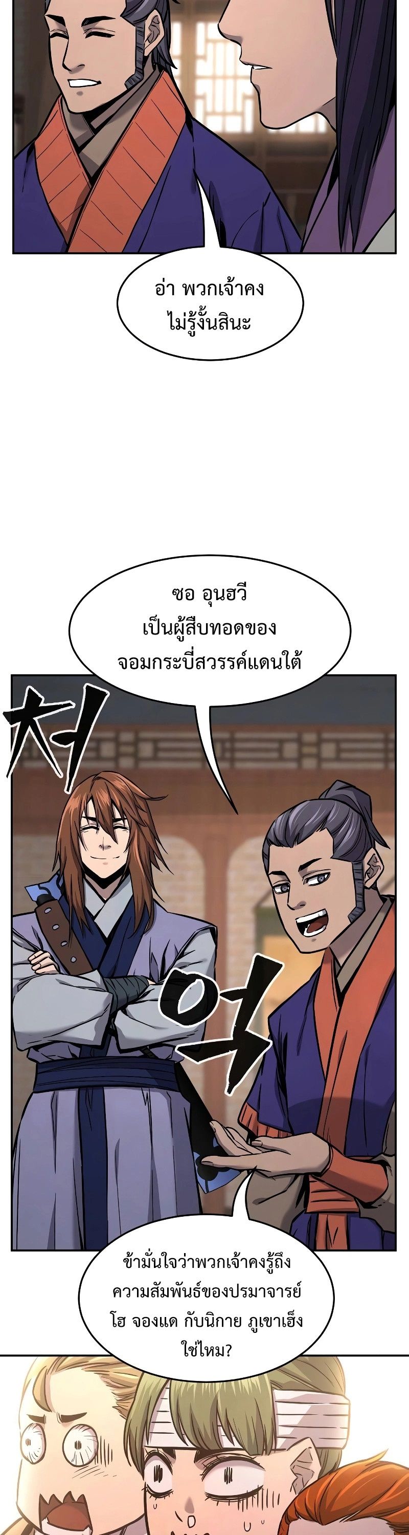 Read Absolute Sword Sense TH Manga Online