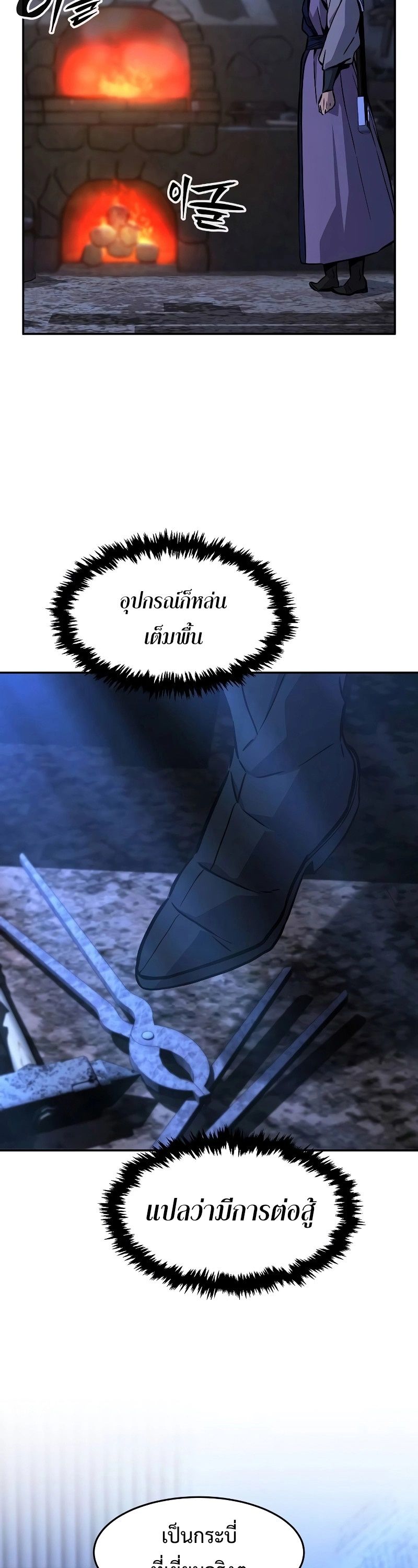 Read Absolute Sword Sense TH Manga Online