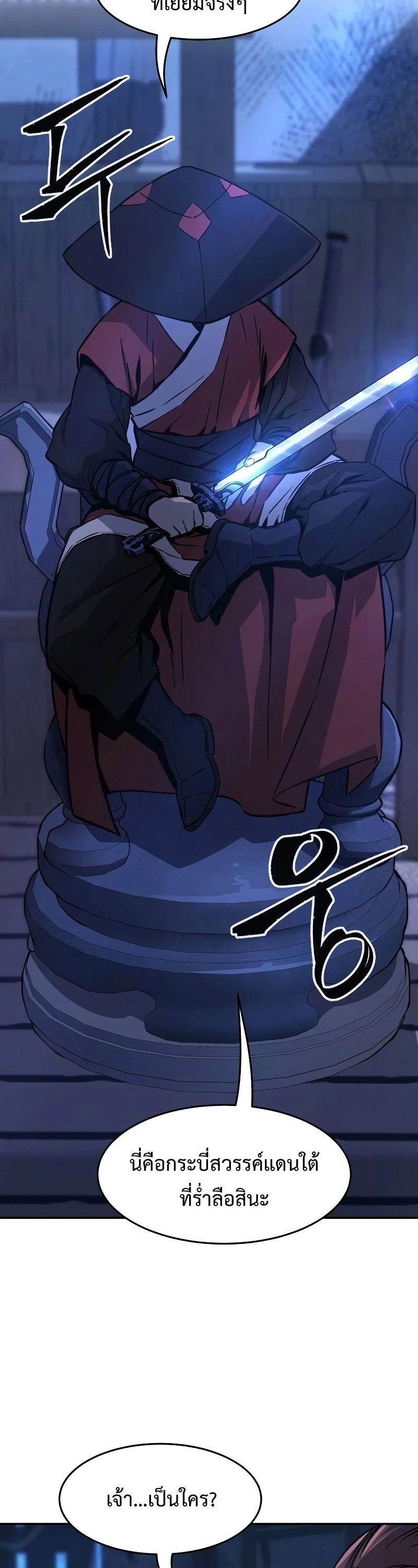 Read Absolute Sword Sense TH Manga Online