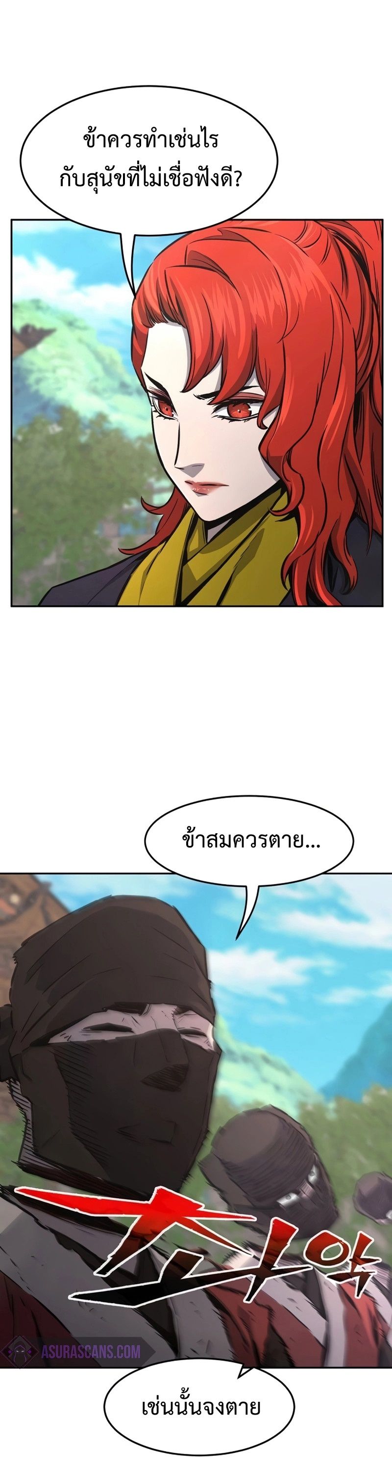 Read Absolute Sword Sense TH Manga Online
