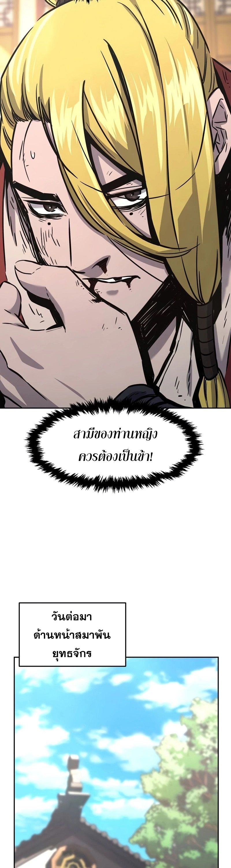 Read Absolute Sword Sense TH Manga Online