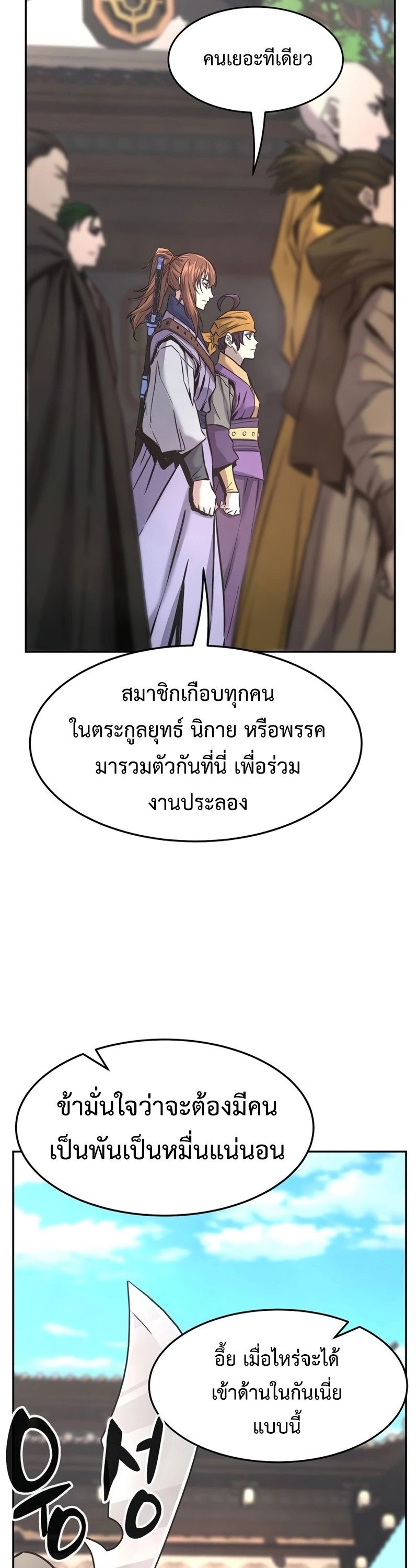 Read Absolute Sword Sense TH Manga Online