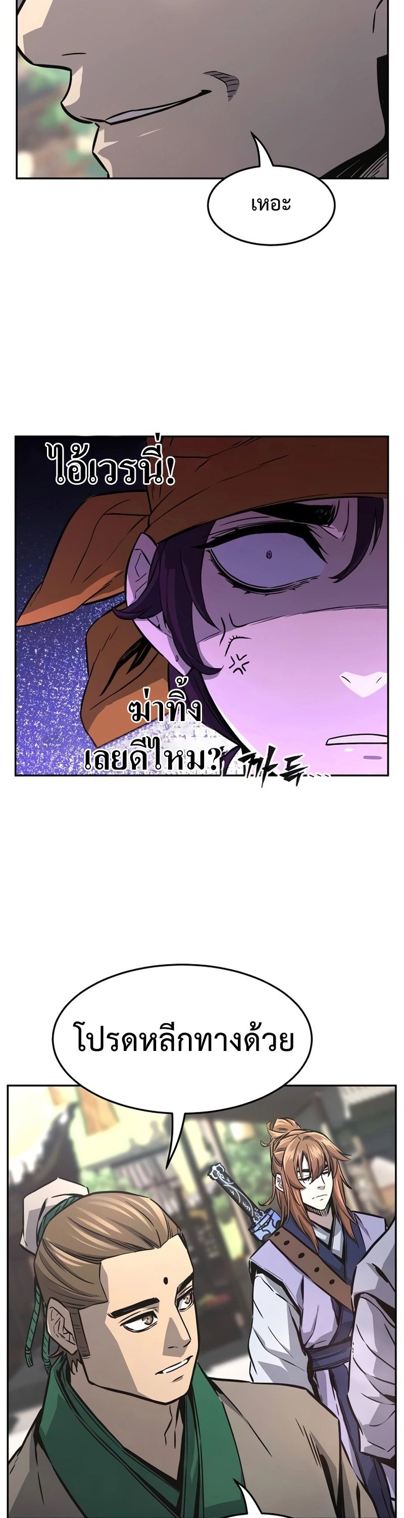 Read Absolute Sword Sense TH Manga Online