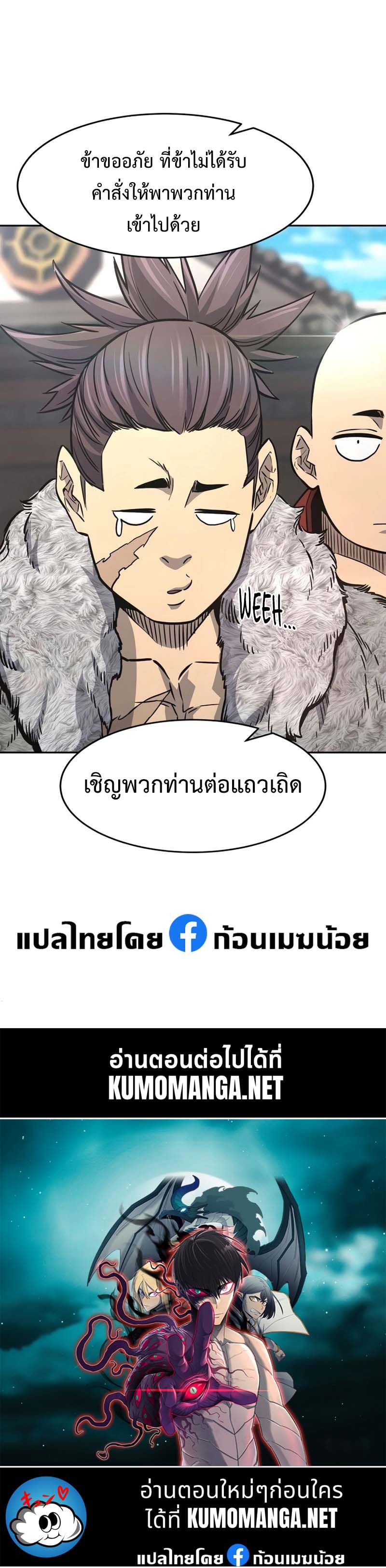 Read Absolute Sword Sense TH Manga Online