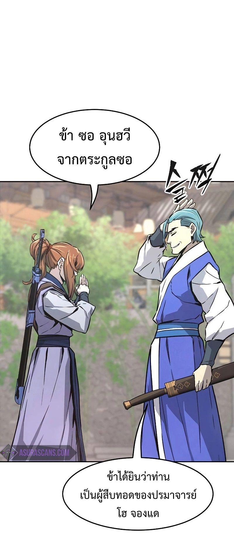 Read Absolute Sword Sense TH Manga Online