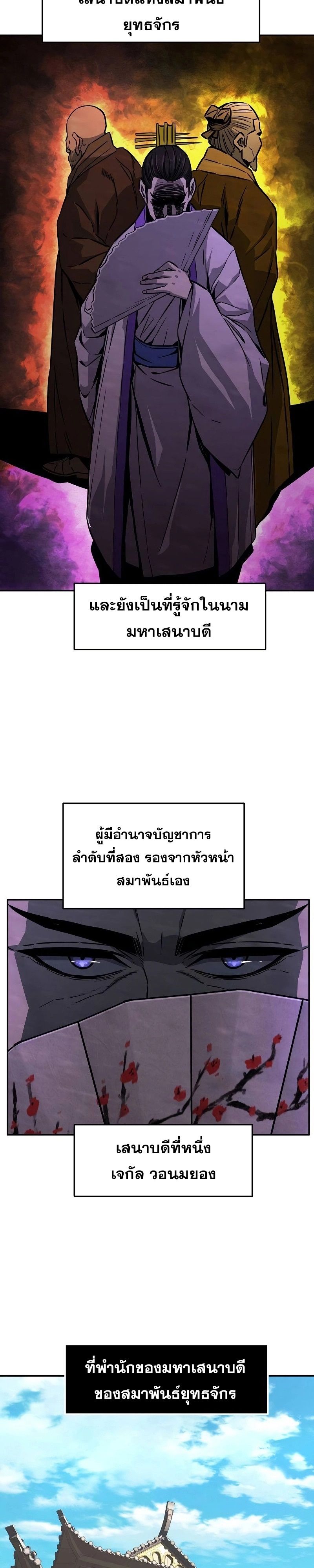 Read Absolute Sword Sense TH Manga Online