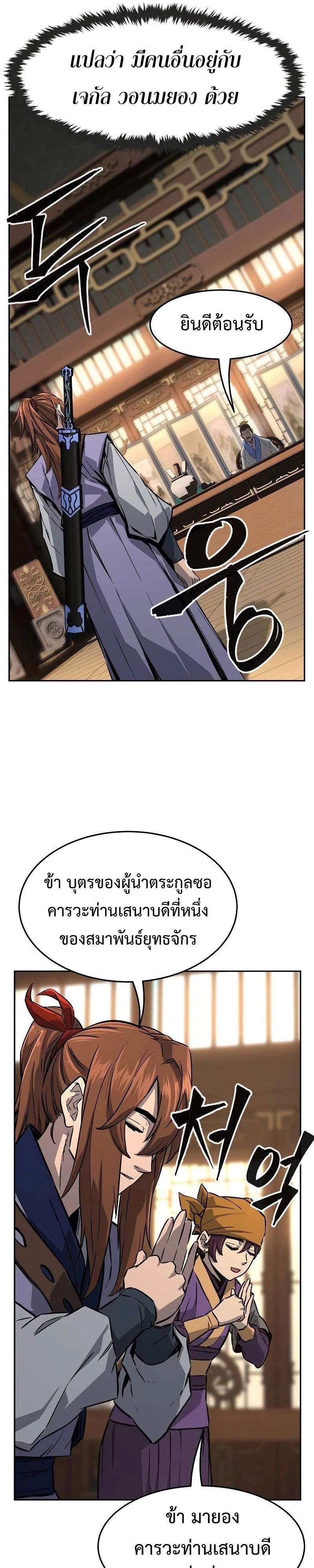 Read Absolute Sword Sense TH Manga Online