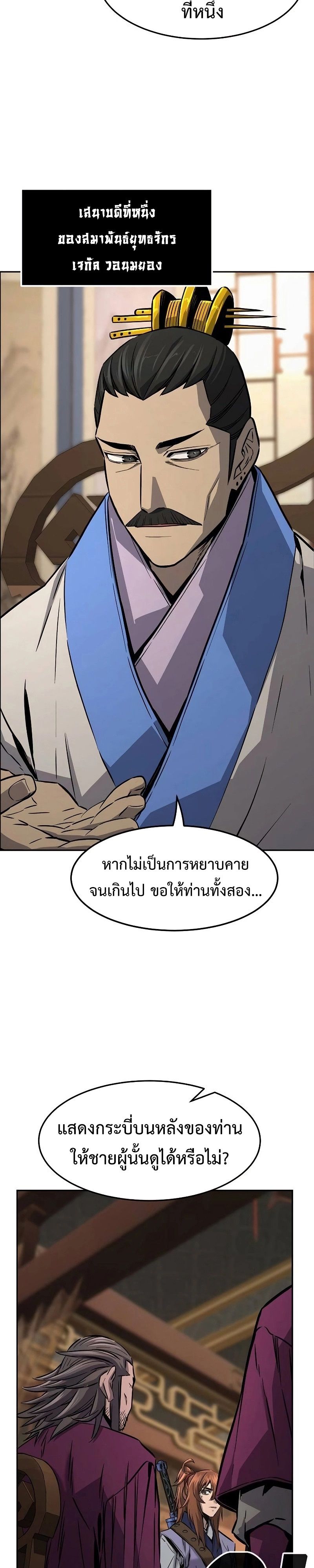 Read Absolute Sword Sense TH Manga Online