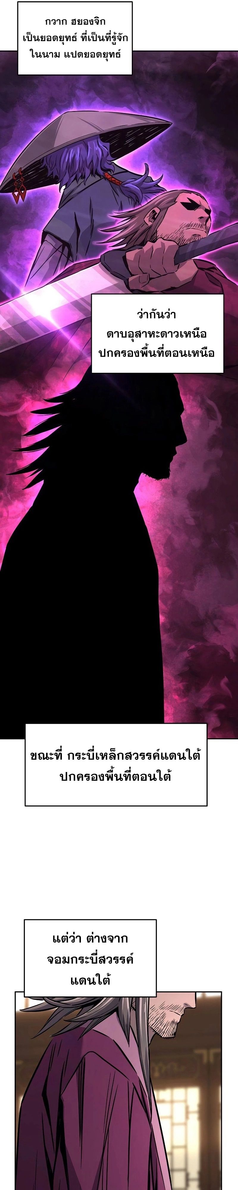 Read Absolute Sword Sense TH Manga Online