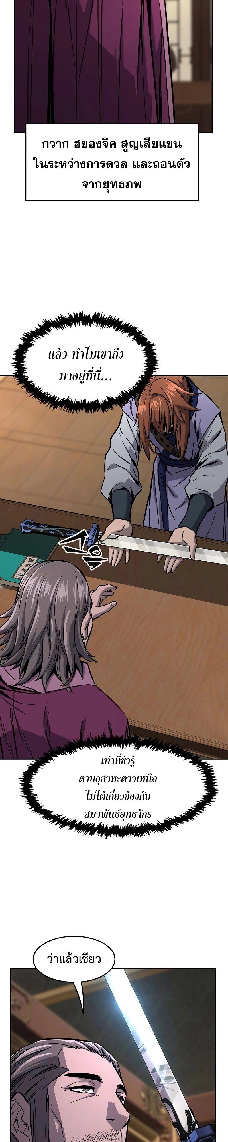 Read Absolute Sword Sense TH Manga Online