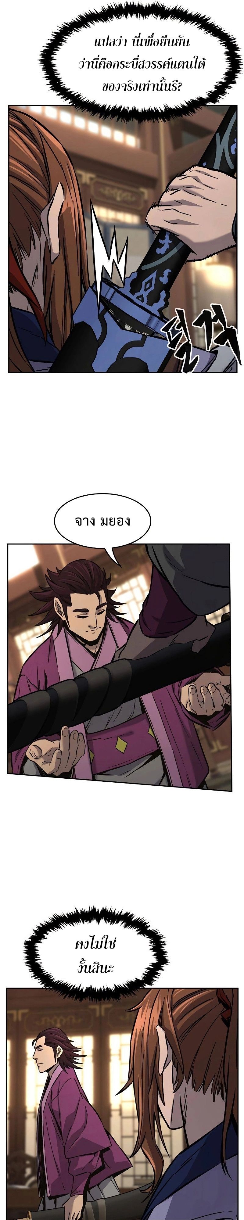 Read Absolute Sword Sense TH Manga Online