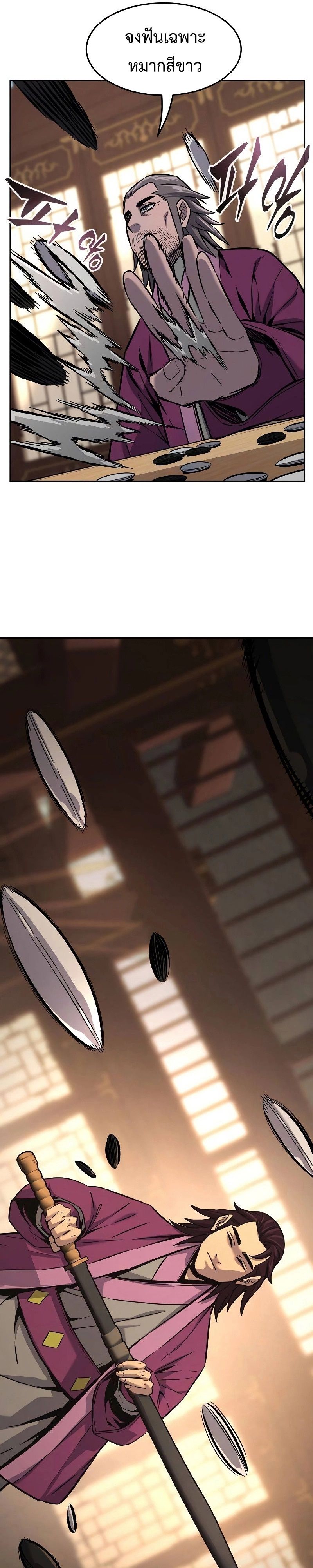 Read Absolute Sword Sense TH Manga Online