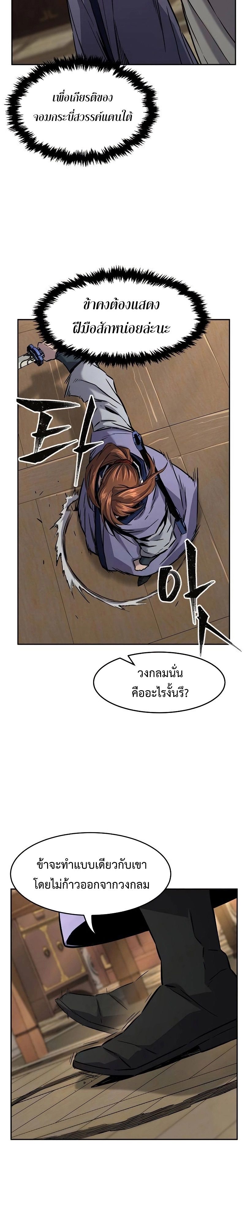 Read Absolute Sword Sense TH Manga Online