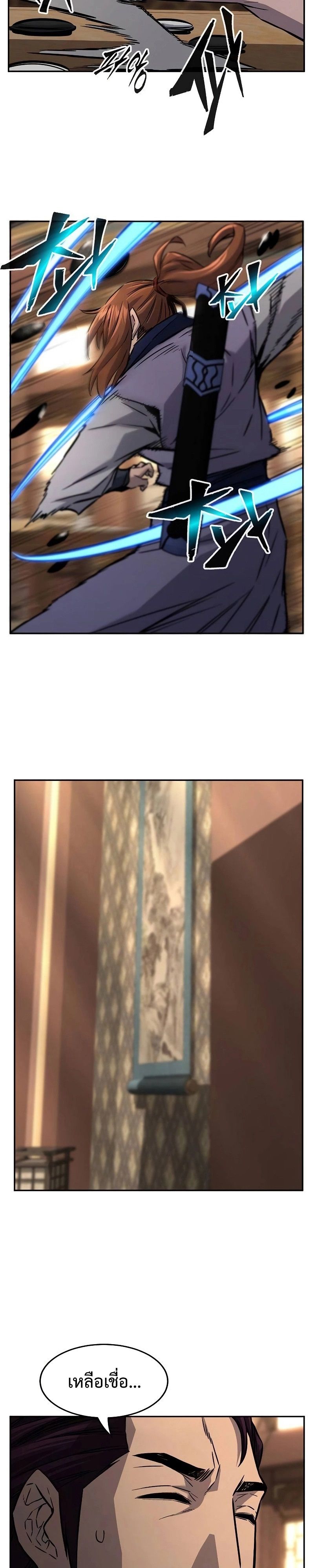 Read Absolute Sword Sense TH Manga Online