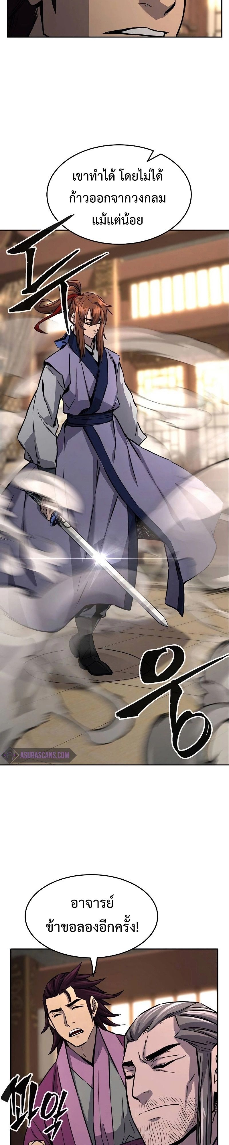 Read Absolute Sword Sense TH Manga Online