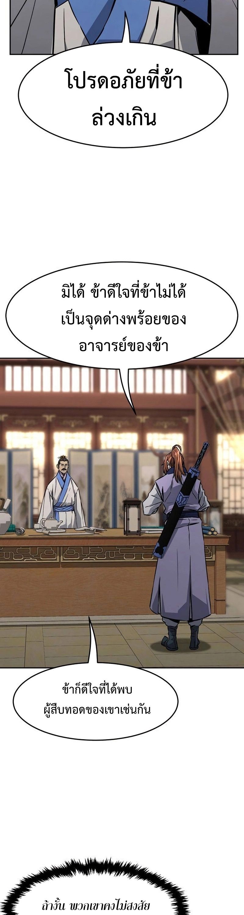 Read Absolute Sword Sense TH Manga Online