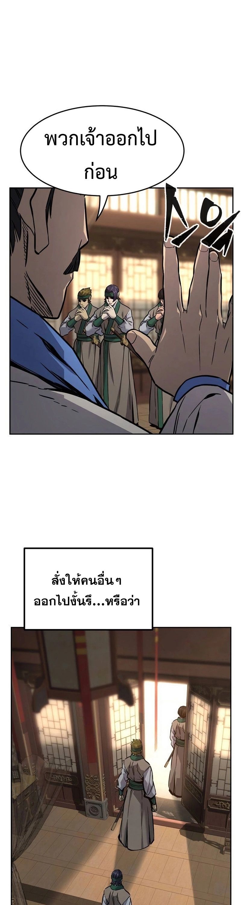 Read Absolute Sword Sense TH Manga Online