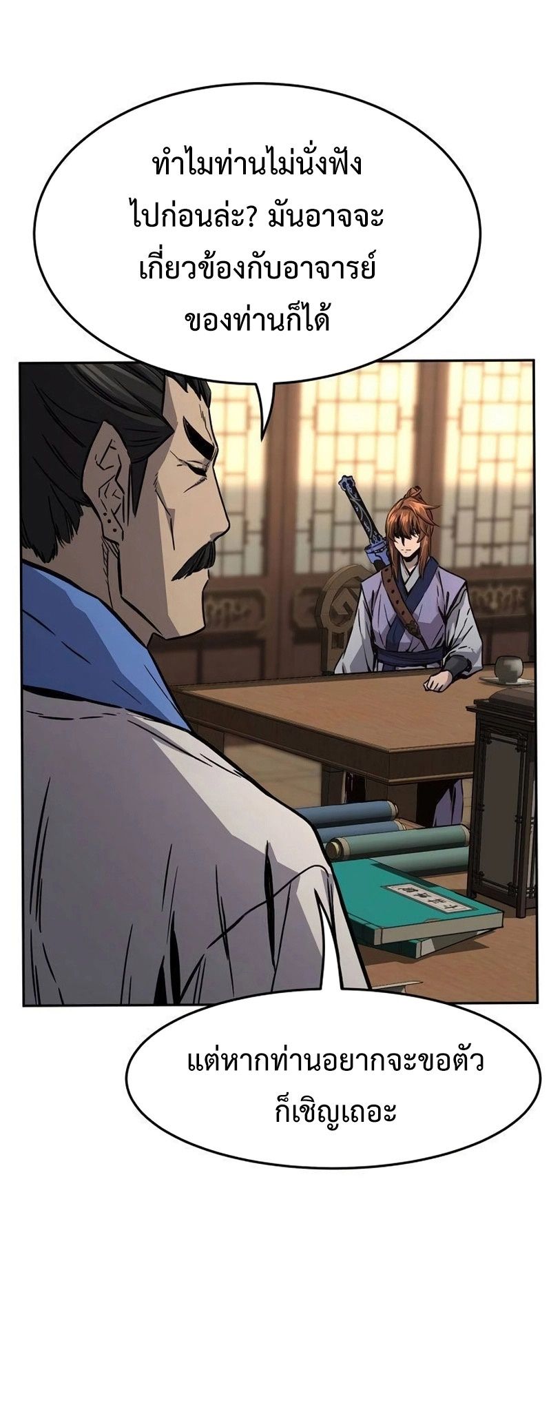 Read Absolute Sword Sense TH Manga Online