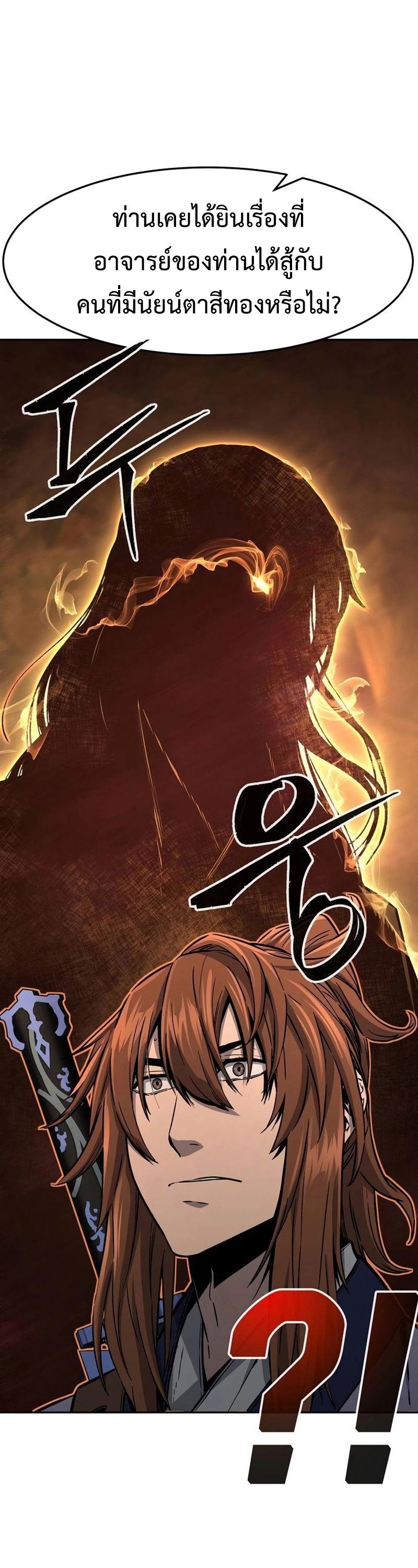 Read Absolute Sword Sense TH Manga Online