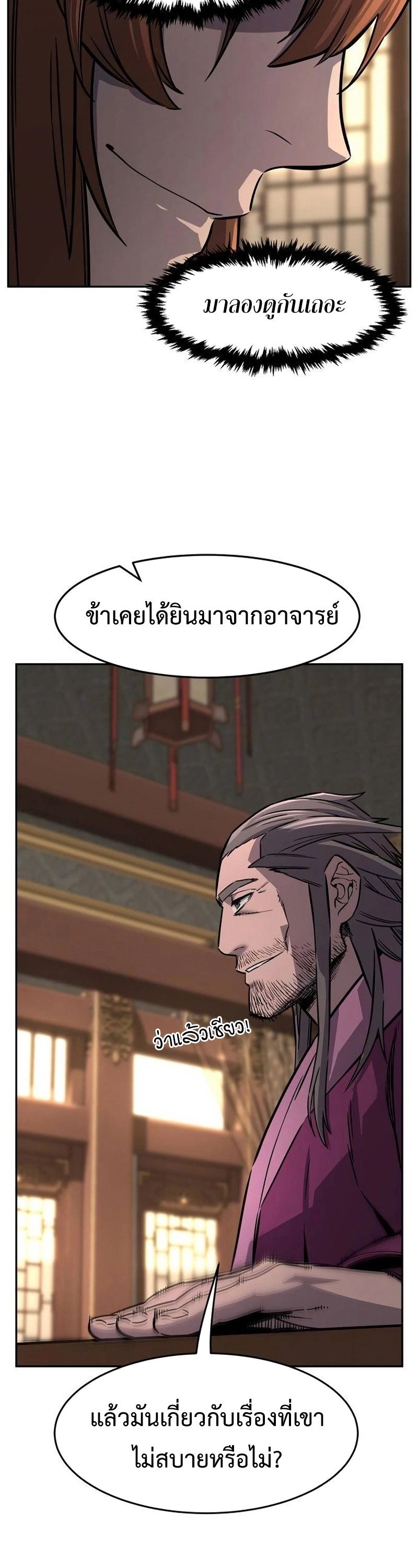 Read Absolute Sword Sense TH Manga Online