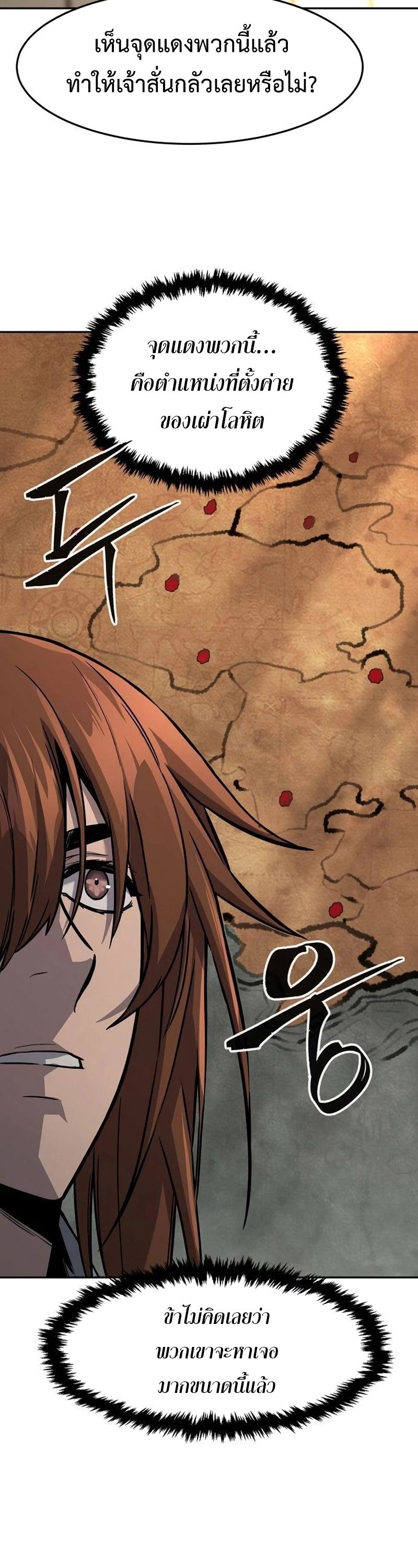 Read Absolute Sword Sense TH Manga Online