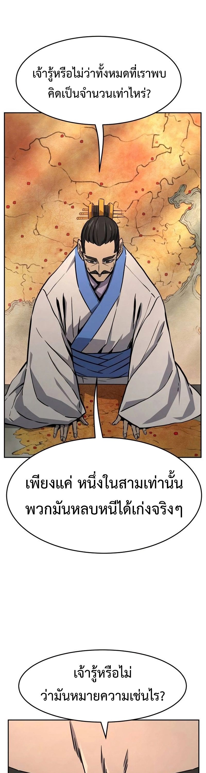 Read Absolute Sword Sense TH Manga Online