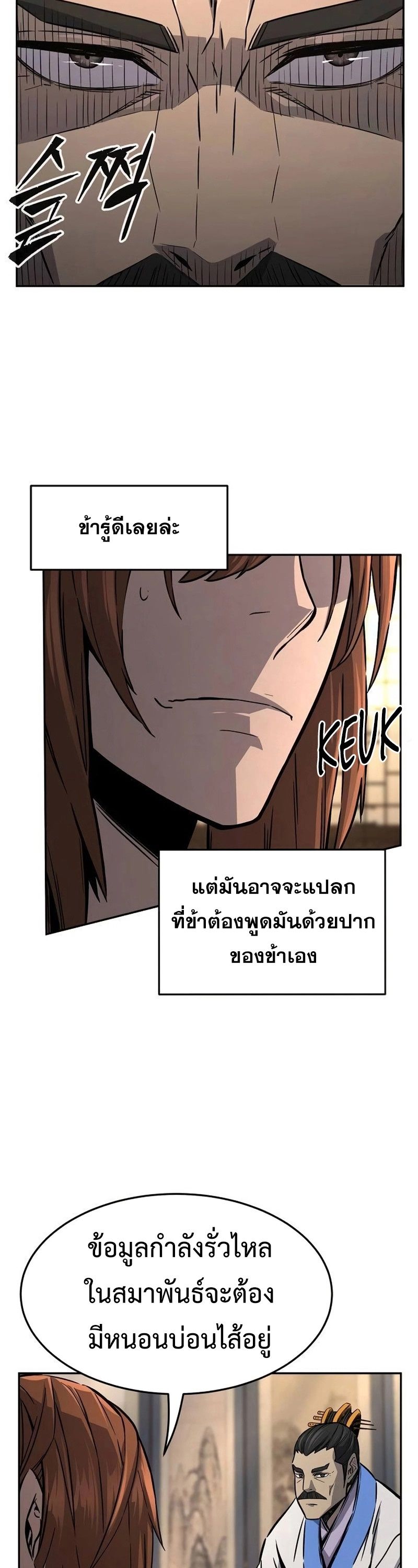 Read Absolute Sword Sense TH Manga Online