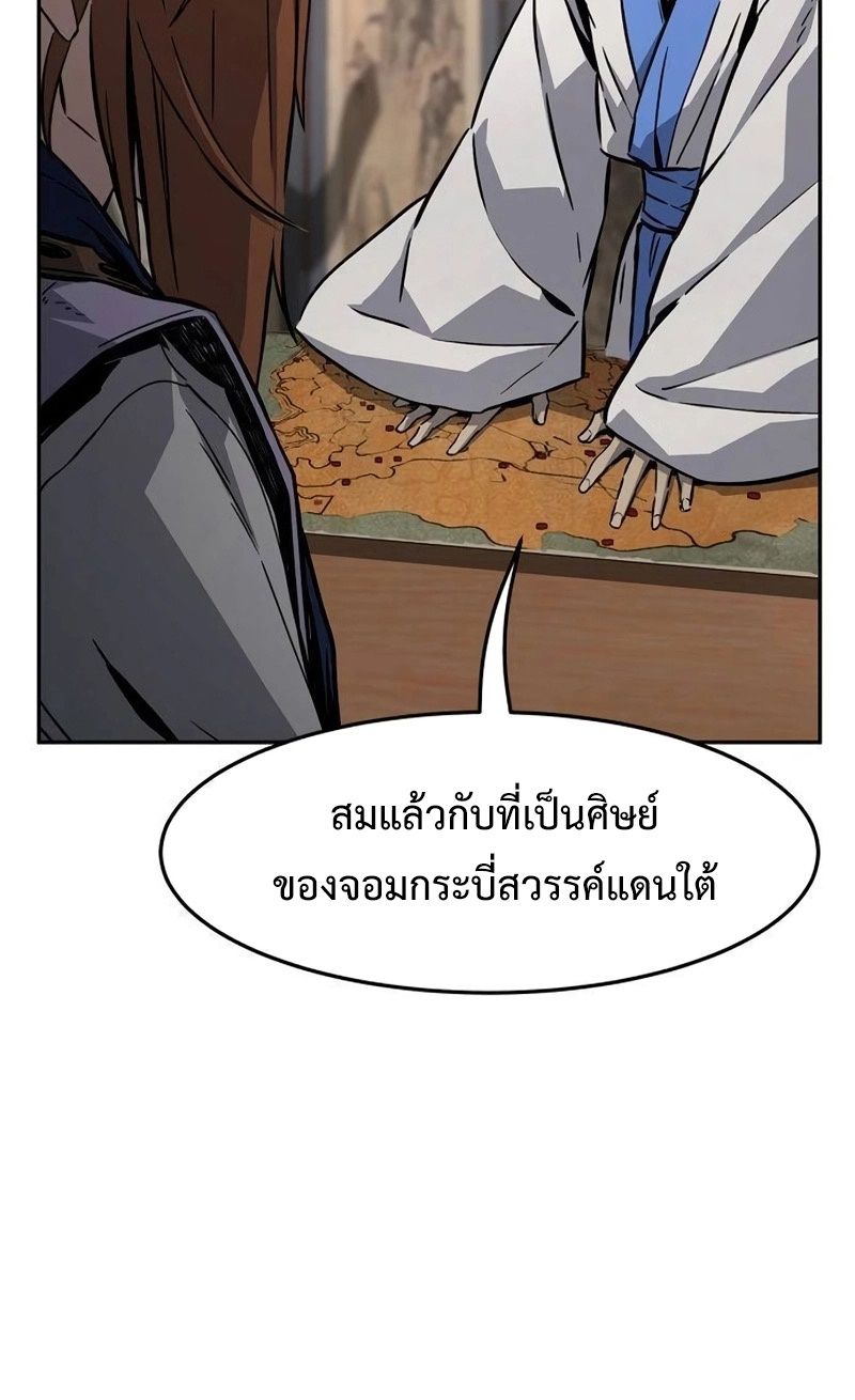 Read Absolute Sword Sense TH Manga Online