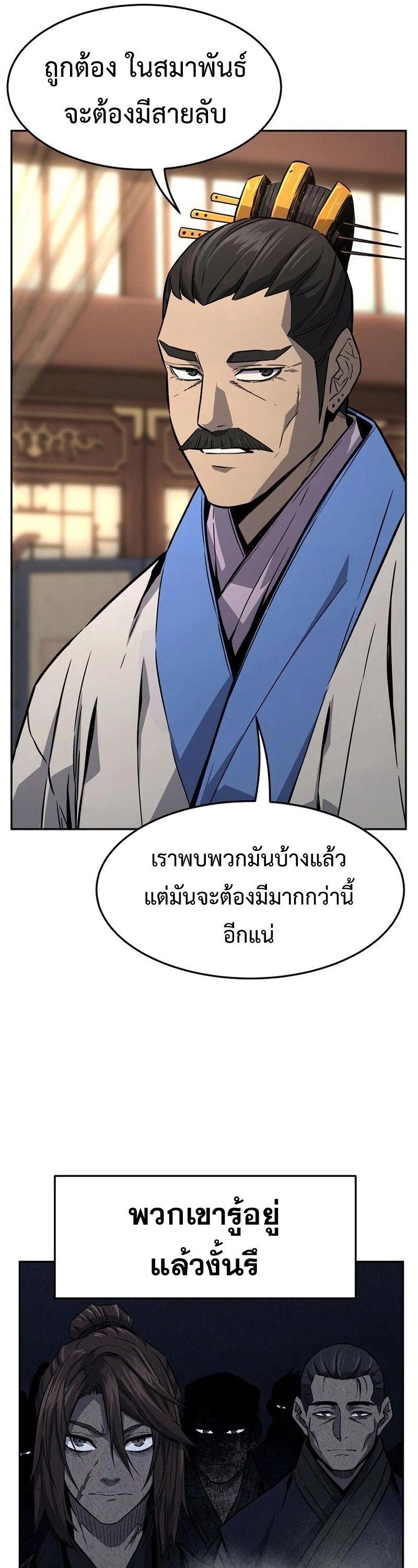 Read Absolute Sword Sense TH Manga Online