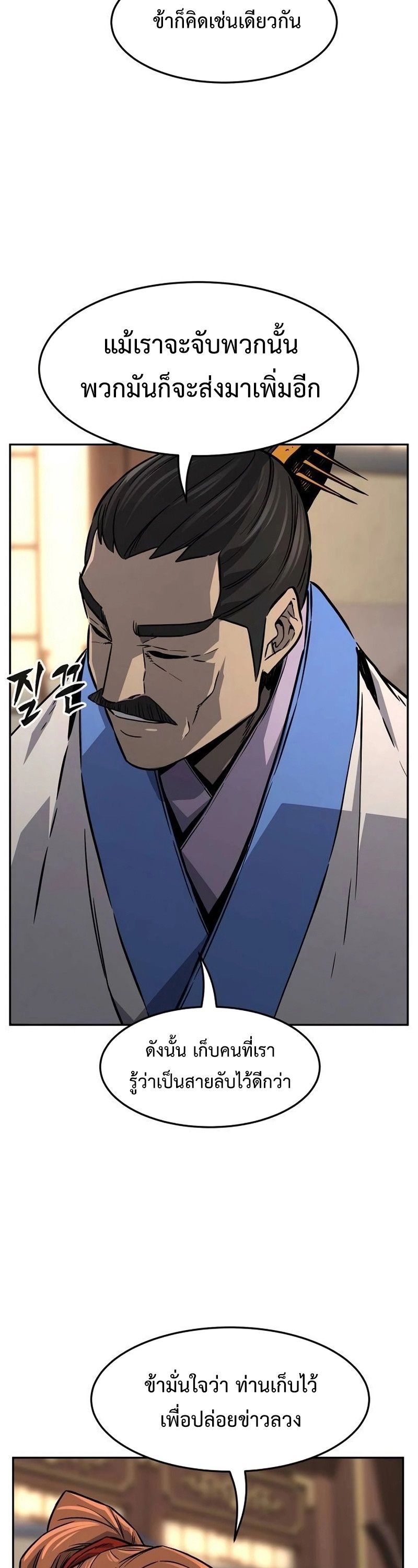 Read Absolute Sword Sense TH Manga Online