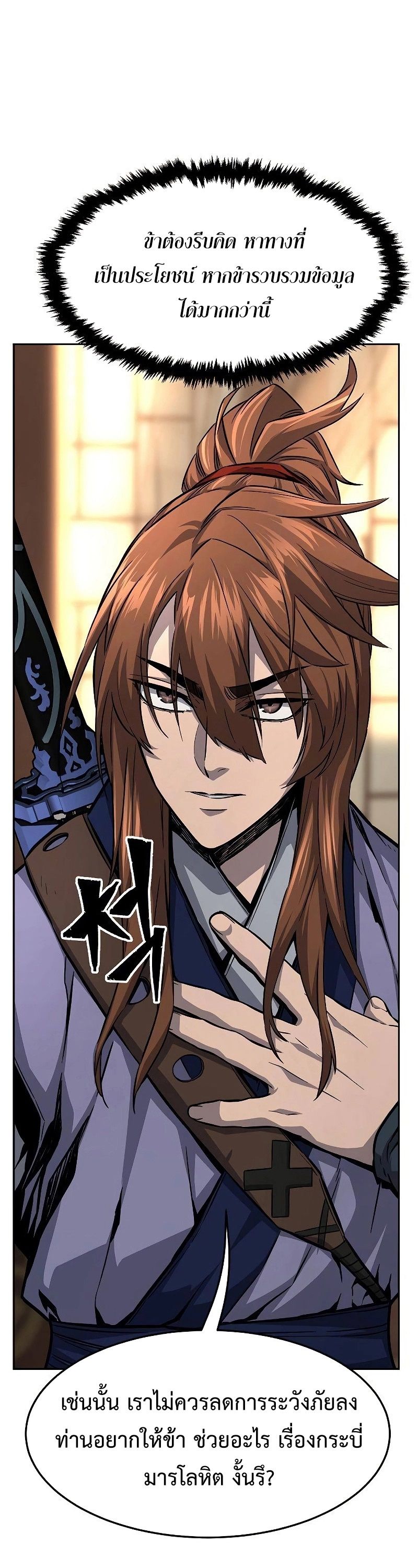 Read Absolute Sword Sense TH Manga Online