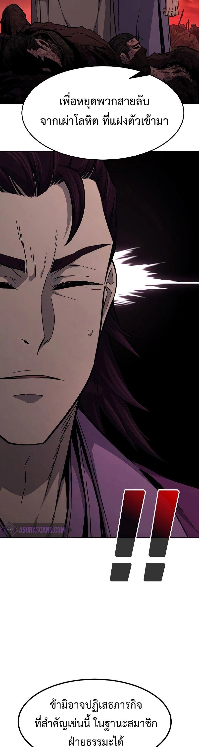 Read Absolute Sword Sense TH Manga Online