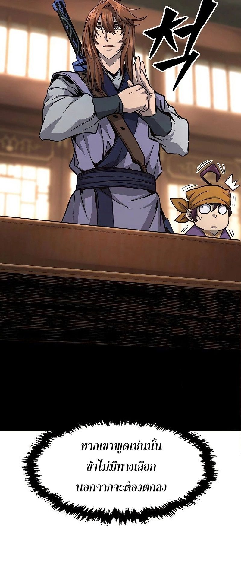 Read Absolute Sword Sense TH Manga Online