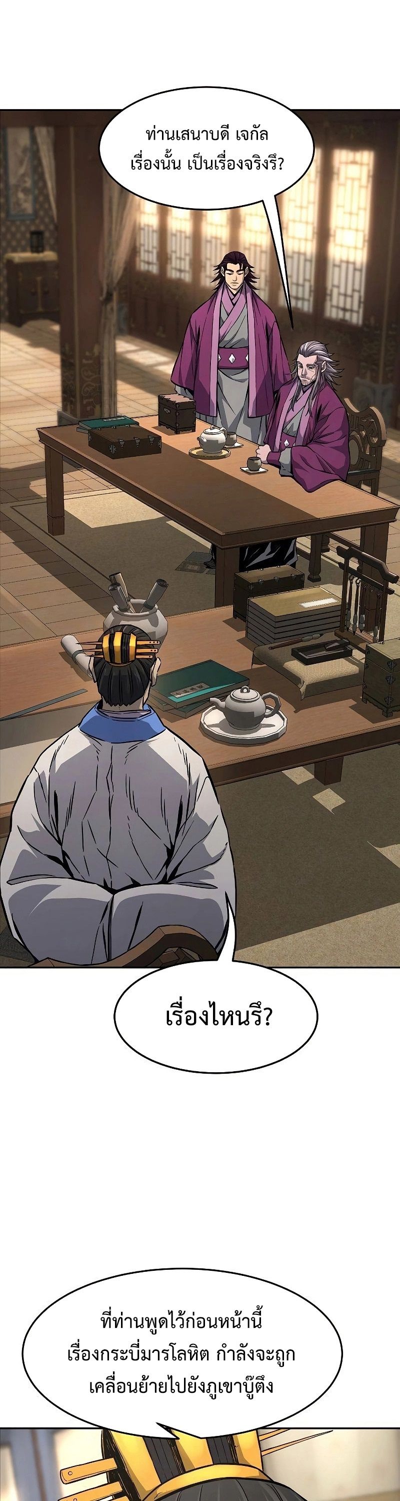 Read Absolute Sword Sense TH Manga Online