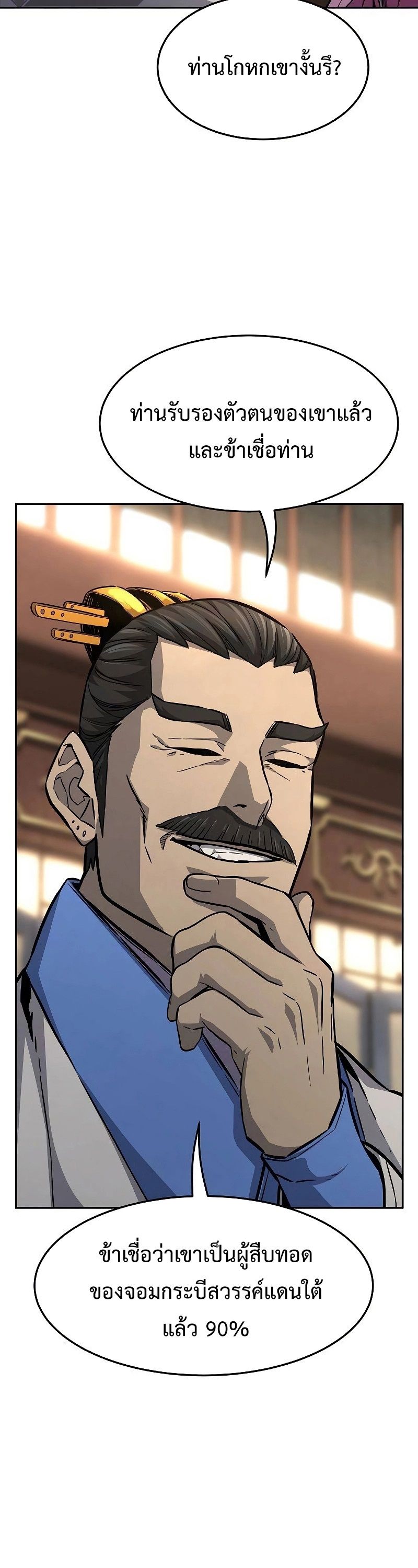 Read Absolute Sword Sense TH Manga Online