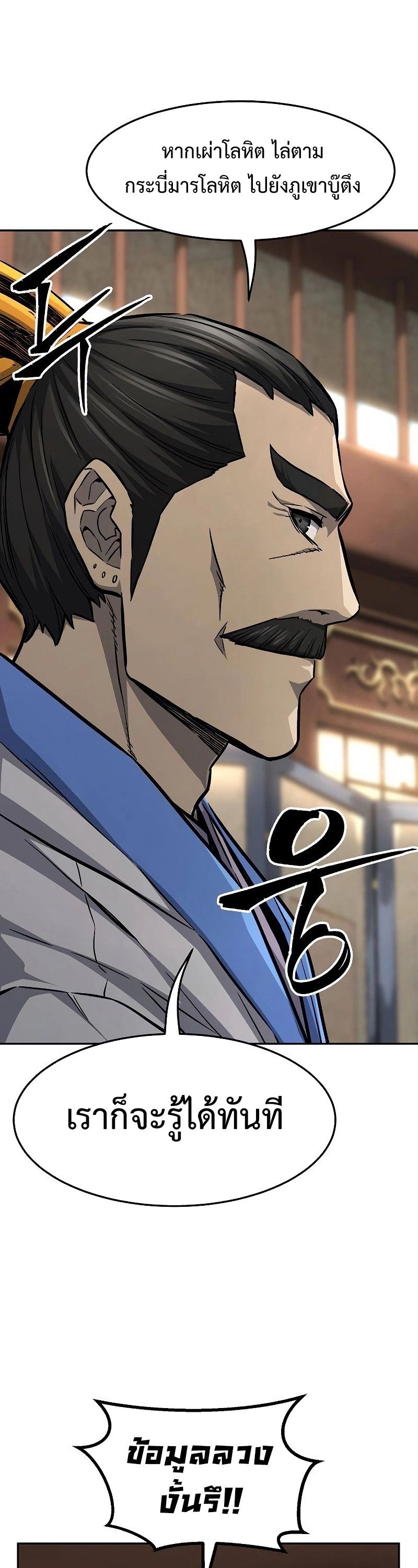 Read Absolute Sword Sense TH Manga Online