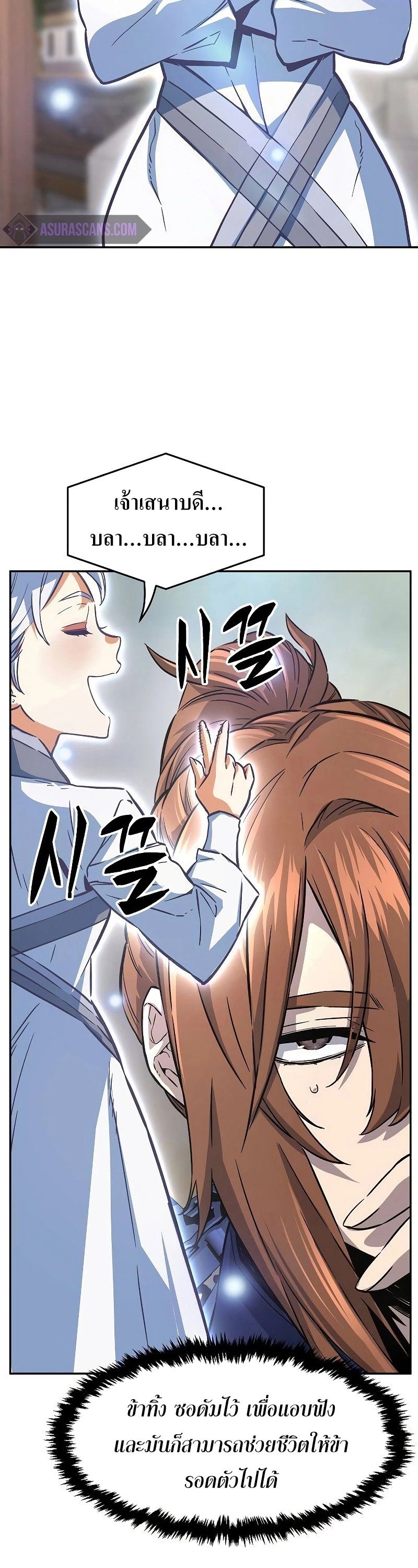 Read Absolute Sword Sense TH Manga Online