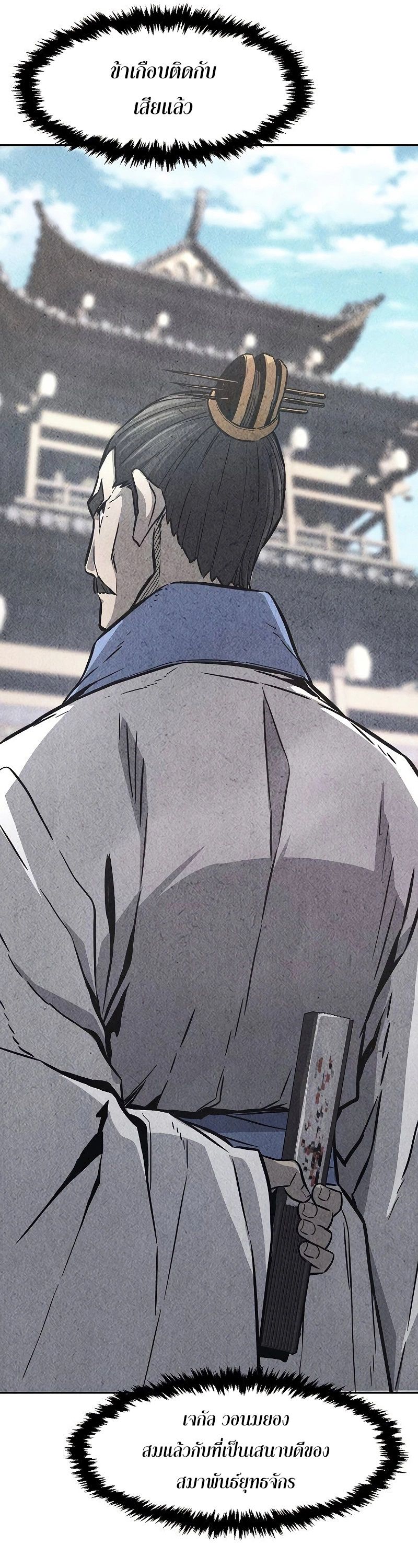 Read Absolute Sword Sense TH Manga Online