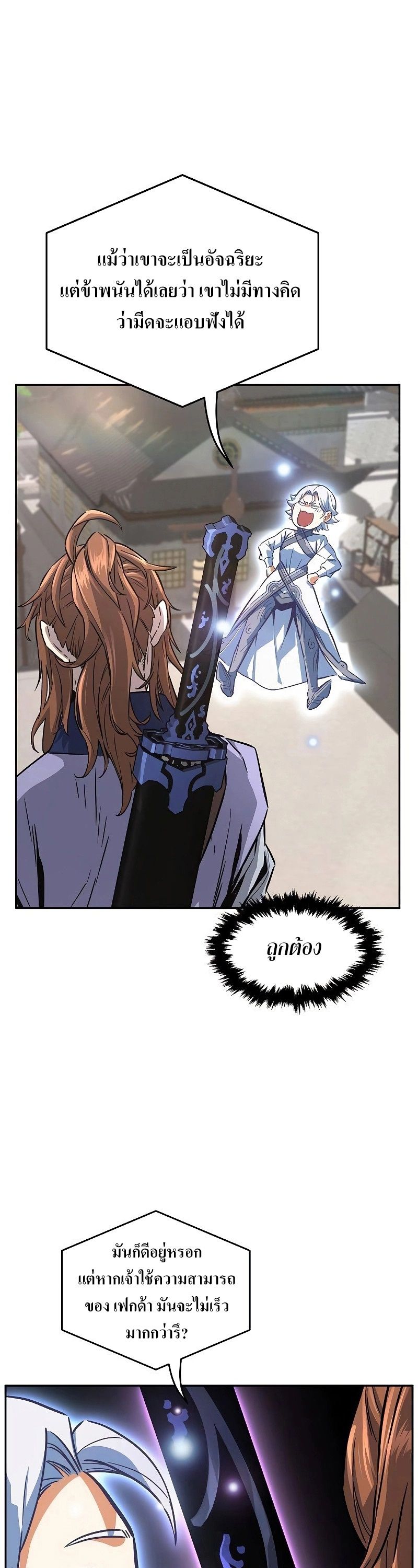 Read Absolute Sword Sense TH Manga Online